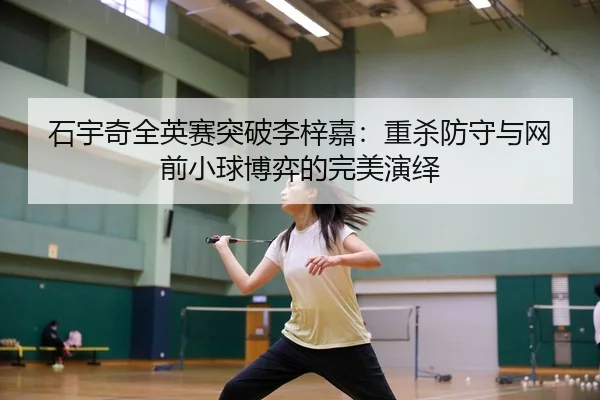 shi-yu-qi-quan-ying-sai-tu-po-li-zi-jia-zhong-sha-fang-shou-yu-wang-qian-xiao-qiu-bo-yi-de-wan-mei-yan-yi-3-550.jpg