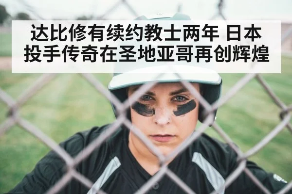 baseball player portrait