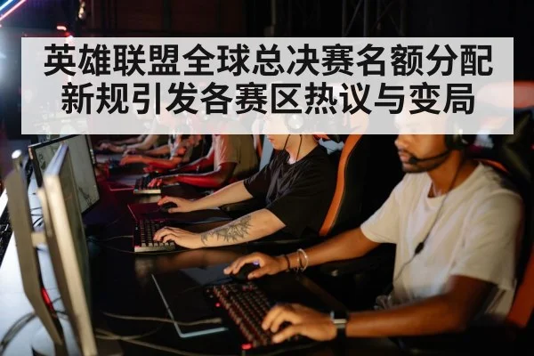 esports team strategy