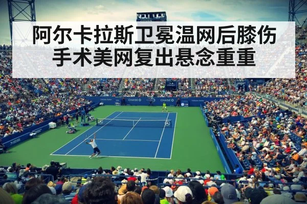 US Open tennis court
