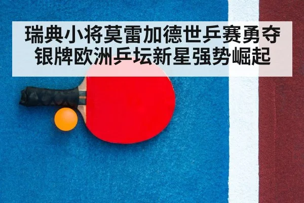 table tennis racket close up